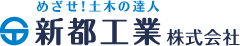 愛知県名古屋市周辺で家の傾き、沈下修正工事を行う新都工業