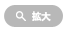 愛知県名古屋市周辺で家の傾き、沈下修正工事を行う新都工業の施工実績を拡大する